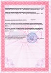  лицензия 2 стр